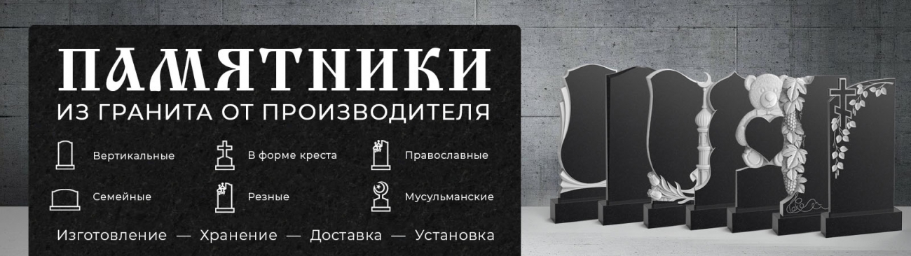Каталог памятников